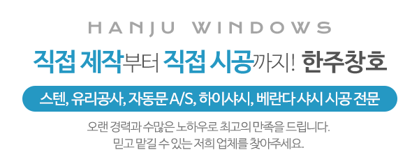 한주창호_메인문구_내용