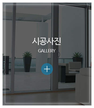 한주창호_메인중간pc_시공사진